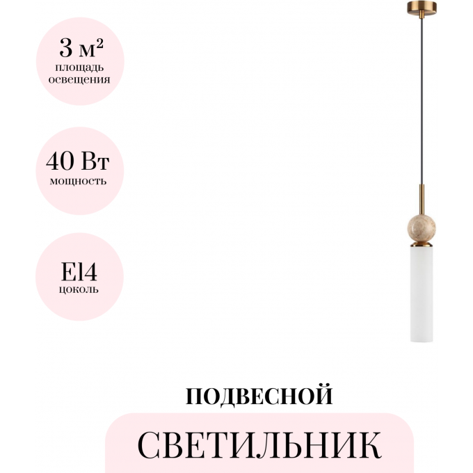 Подвесной светильник ODEON LIGHT LOLLA 6625/1 Подвесной светильник ODEON LIGHT LOLLA 6625/1