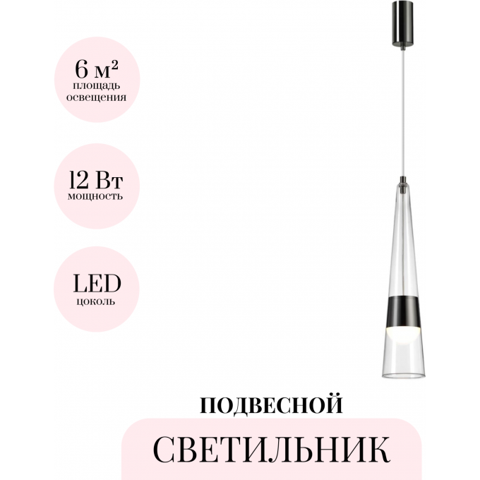 Подвесной светильник ODEON LIGHT LUMP 5044/12L Подвесной светильник ODEON LIGHT LUMP 5044/12L