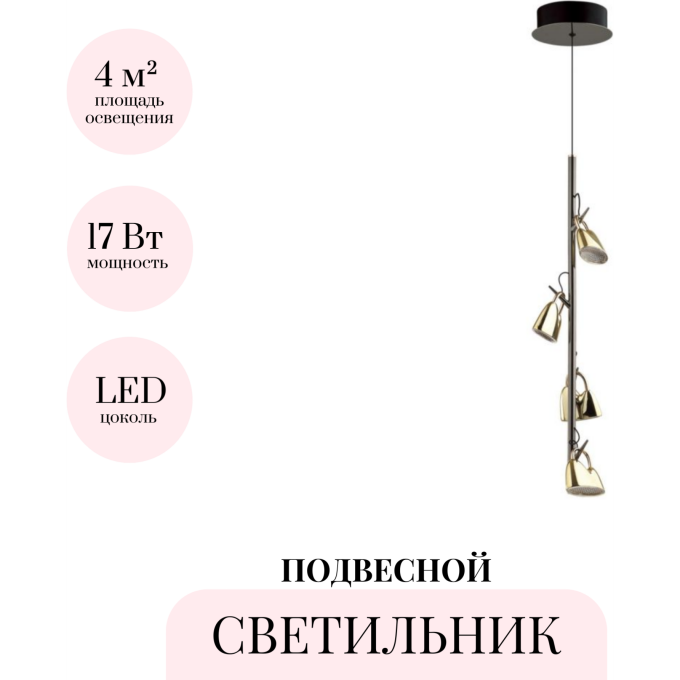 Подвесной светильник ODEON LIGHT MALPA 5002/17L Подвесной светильник ODEON LIGHT MALPA 5002/17L