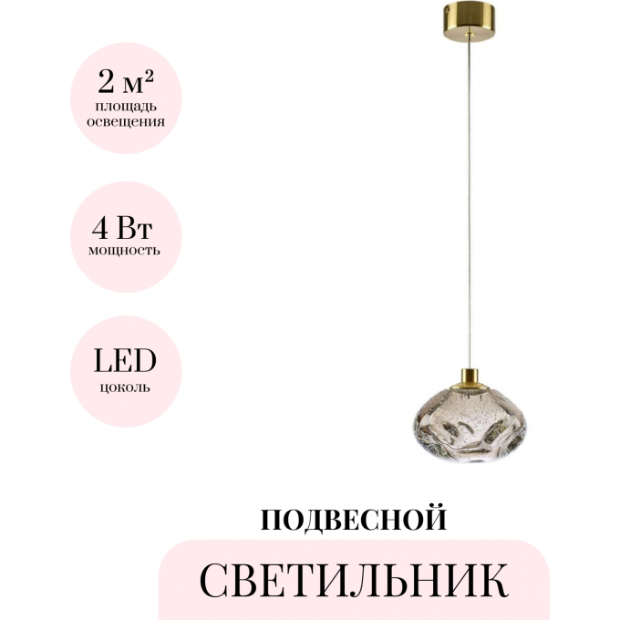 Подвесной светильник ODEON LIGHT MELA 7044/4L Подвесной светильник ODEON LIGHT MELA 7044/4L