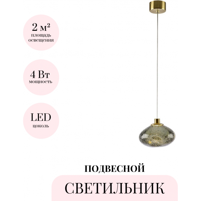 Подвесной светильник ODEON LIGHT MELA 7045/4L Подвесной светильник ODEON LIGHT MELA 7045/4L