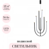 Подвесной светильник ODEON LIGHT MEMFI 6633/70L