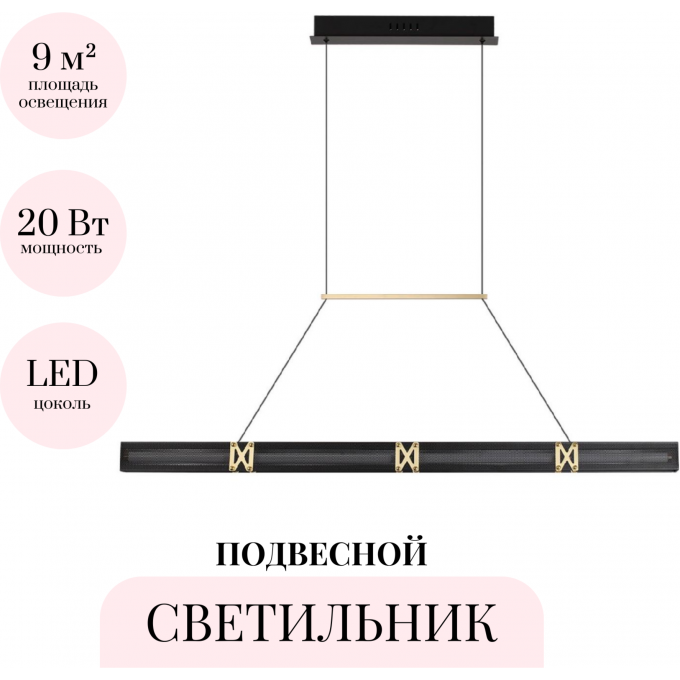 Подвесной светильник ODEON LIGHT MESH 7083/20L Подвесной светильник ODEON LIGHT MESH 7083/20L