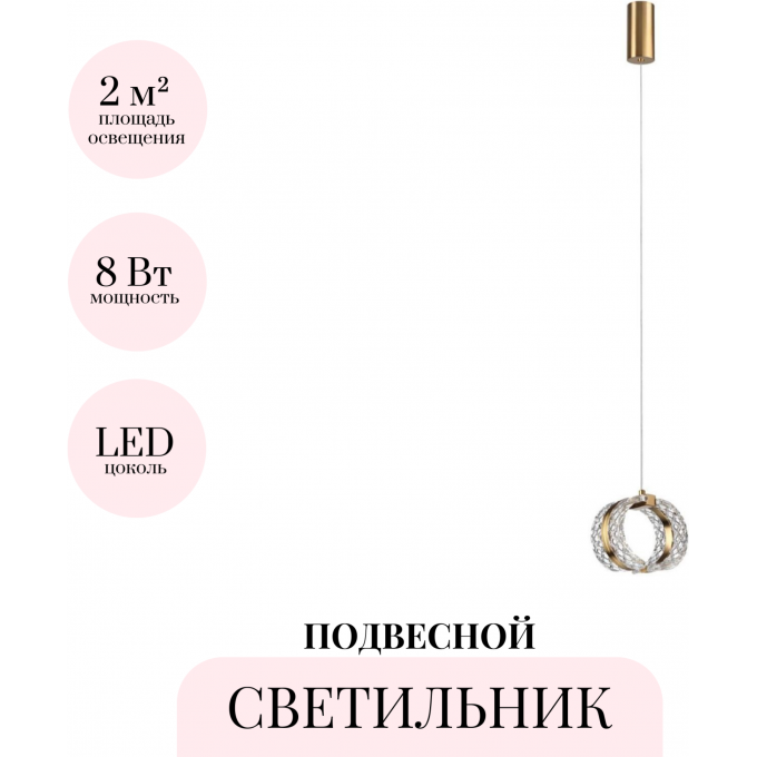 Подвесной светильник ODEON LIGHT MIRAGE 5030/8L Подвесной светильник ODEON LIGHT MIRAGE 5030/8L