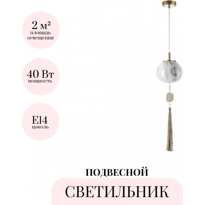 Подвесной светильник ODEON LIGHT MODERN 5432/1 Подвесной светильник ODEON LIGHT MODERN 5432/1