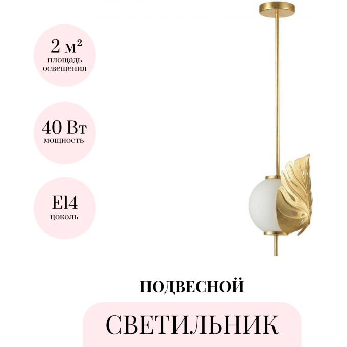 Подвесной светильник ODEON LIGHT MODERN JUNGLE 4864/1 Подвесной светильник ODEON LIGHT MODERN JUNGLE 4864/1