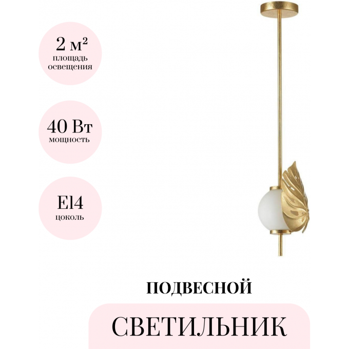 Подвесной светильник ODEON LIGHT MODERN JUNGLE 4864/1A Подвесной светильник ODEON LIGHT MODERN JUNGLE 4864/1A