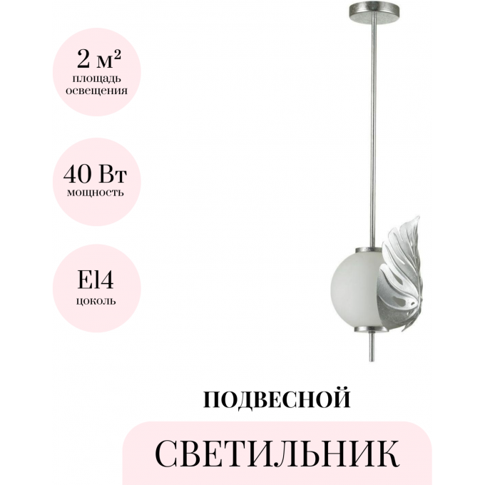 Подвесной светильник ODEON LIGHT MODERN JUNGLE 4865/1 Подвесной светильник ODEON LIGHT MODERN JUNGLE 4865/1