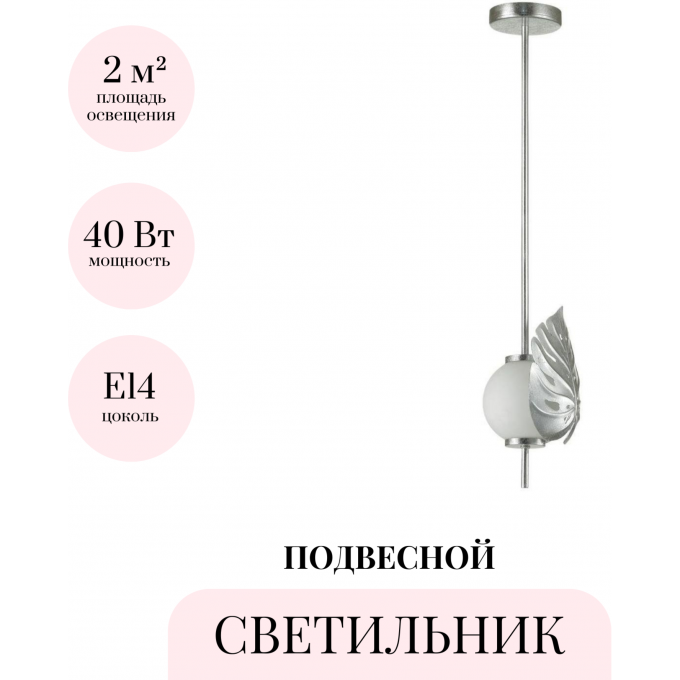 Подвесной светильник ODEON LIGHT MODERN JUNGLE 4865/1A Подвесной светильник ODEON LIGHT MODERN JUNGLE 4865/1A