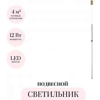 Подвесной светильник ODEON LIGHT MONELLA 6639/12L Подвесной светильник ODEON LIGHT MONELLA 6639/12L