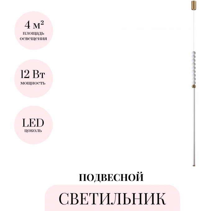 Подвесной светильник ODEON LIGHT MONELLA 6639/12L Подвесной светильник ODEON LIGHT MONELLA 6639/12L