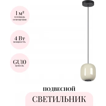 Подвесной светильник ODEON LIGHT OVALI 5053/1A Подвесной светильник ODEON LIGHT OVALI 5053/1A