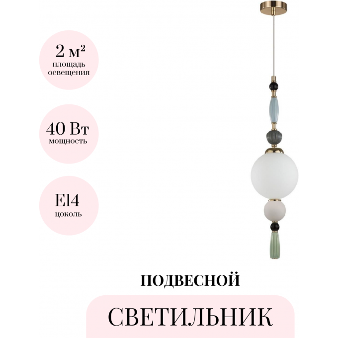 Подвесной светильник ODEON LIGHT PALLE 5405/1A Подвесной светильник ODEON LIGHT PALLE 5405/1A