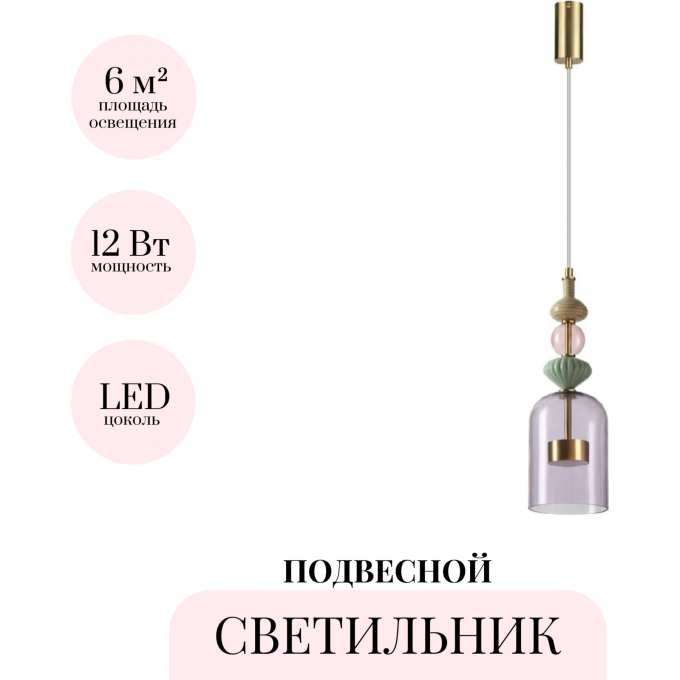 Подвесной светильник ODEON LIGHT PALLETA 5045/12LA Подвесной светильник ODEON LIGHT PALLETA 5045/12LA