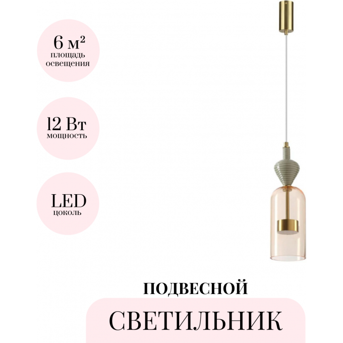 Подвесной светильник ODEON LIGHT PALLETA 5045/12LB Подвесной светильник ODEON LIGHT PALLETA 5045/12LB