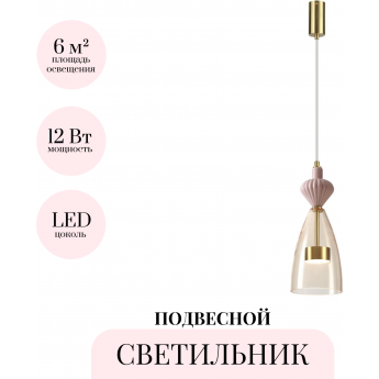 Подвесной светильник ODEON LIGHT PALLETA 5045/12LC Подвесной светильник ODEON LIGHT PALLETA 5045/12LC