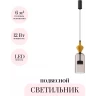 Подвесной светильник ODEON LIGHT PALLETA 5046/12LB