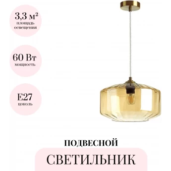 Подвесной светильник ODEON LIGHT PENDANT BINGA 4747/1 Подвесной светильник ODEON LIGHT PENDANT BINGA 4747/1