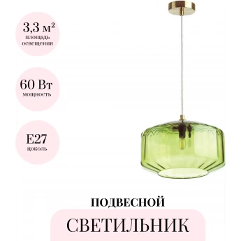 Подвесной светильник ODEON LIGHT PENDANT BINGA 4783/1 Подвесной светильник ODEON LIGHT PENDANT BINGA 4783/1