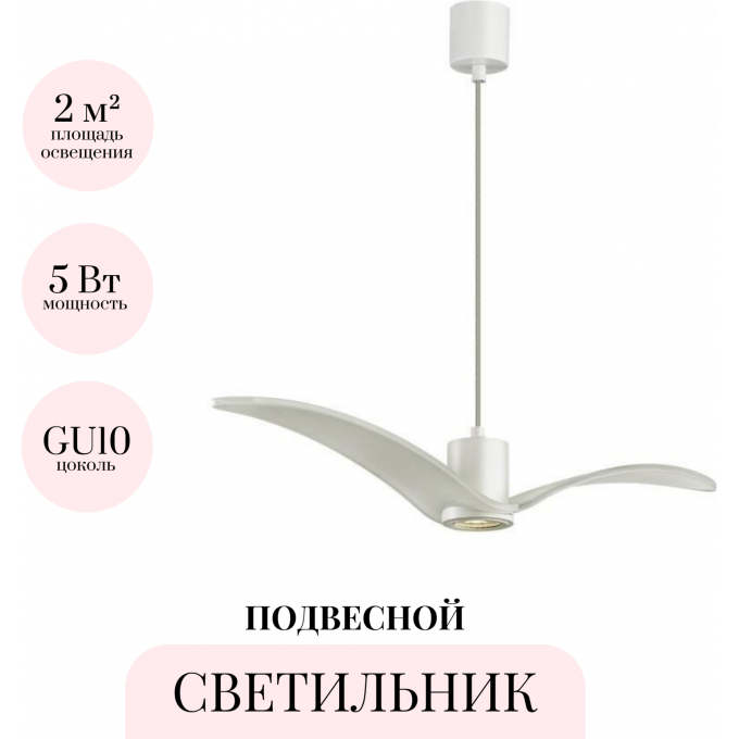 Подвесной светильник ODEON LIGHT PENDANT BIRDS 4904/1A Подвесной светильник ODEON LIGHT PENDANT BIRDS 4904/1A