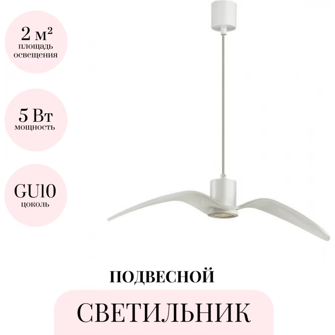 Подвесной светильник ODEON LIGHT PENDANT BIRDS 4904/1B Подвесной светильник ODEON LIGHT PENDANT BIRDS 4904/1B