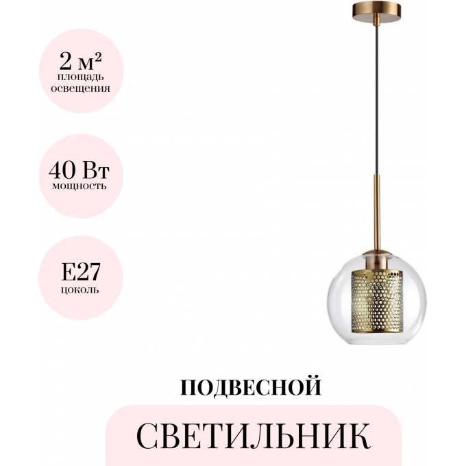 Подвесной светильник ODEON LIGHT PENDANT CLOCKY 4939/1 Подвесной светильник ODEON LIGHT PENDANT CLOCKY 4939/1