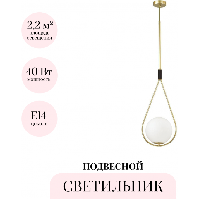 Подвесной светильник ODEON LIGHT PENDANT FLARI 4810/1A Подвесной светильник ODEON LIGHT PENDANT FLARI 4810/1A