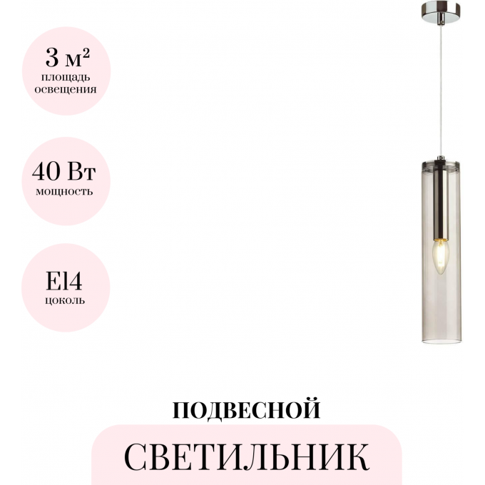 Подвесной светильник ODEON LIGHT PENDANT KLUM 4694/1 Подвесной светильник ODEON LIGHT PENDANT KLUM 4694/1