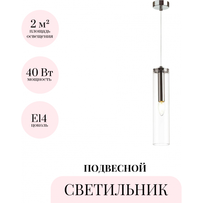 Подвесной светильник ODEON LIGHT PENDANT KLUM 4695/1 Подвесной светильник ODEON LIGHT PENDANT KLUM 4695/1