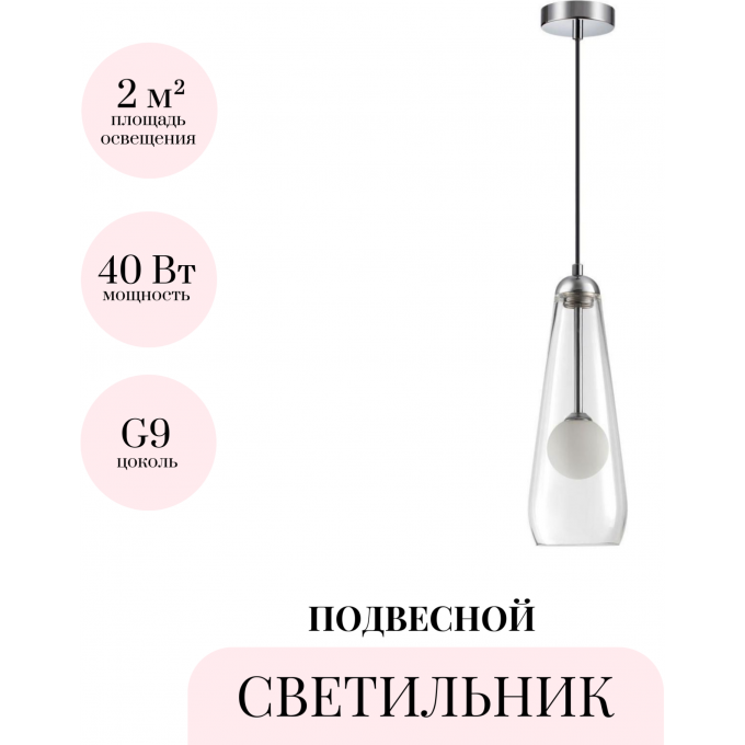 Подвесной светильник ODEON LIGHT PENDANT LOSTAR 4954/1 Подвесной светильник ODEON LIGHT PENDANT LOSTAR 4954/1