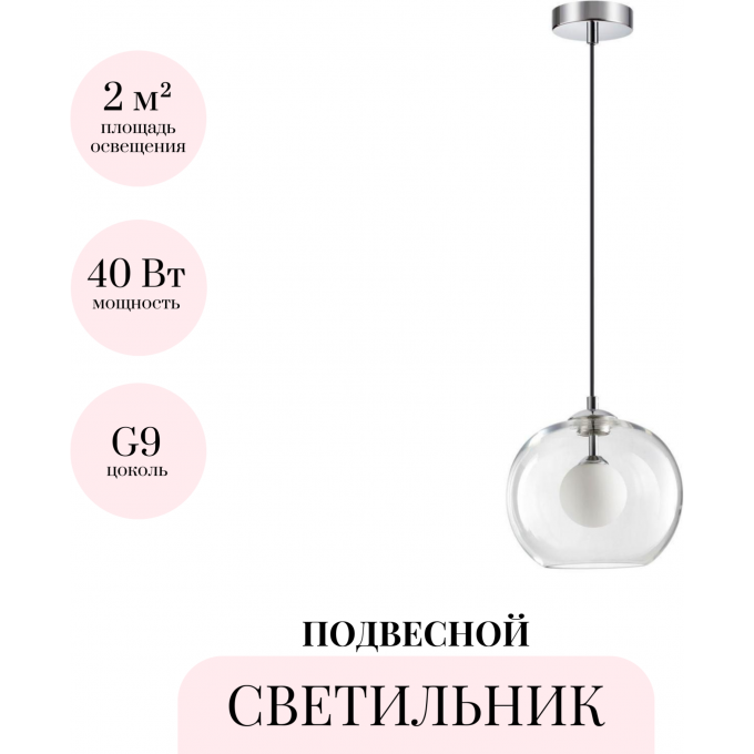 Подвесной светильник ODEON LIGHT PENDANT LOSTAR 4955/1 Подвесной светильник ODEON LIGHT PENDANT LOSTAR 4955/1
