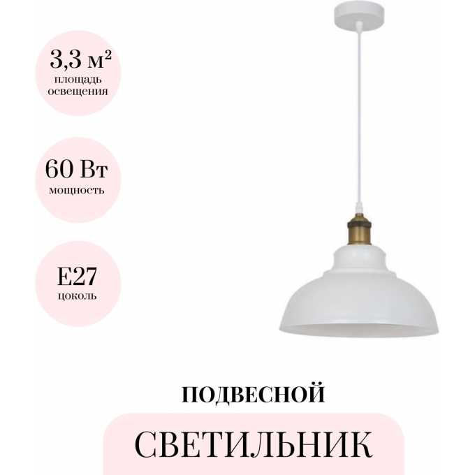 Подвесной светильник ODEON LIGHT PENDANT MIRT 3367/1 Подвесной светильник ODEON LIGHT PENDANT MIRT 3367/1