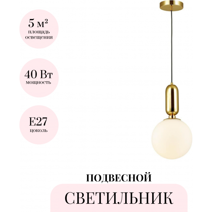 Подвесной светильник ODEON LIGHT PENDANT OKIA 4669/1 Подвесной светильник ODEON LIGHT PENDANT OKIA 4669/1