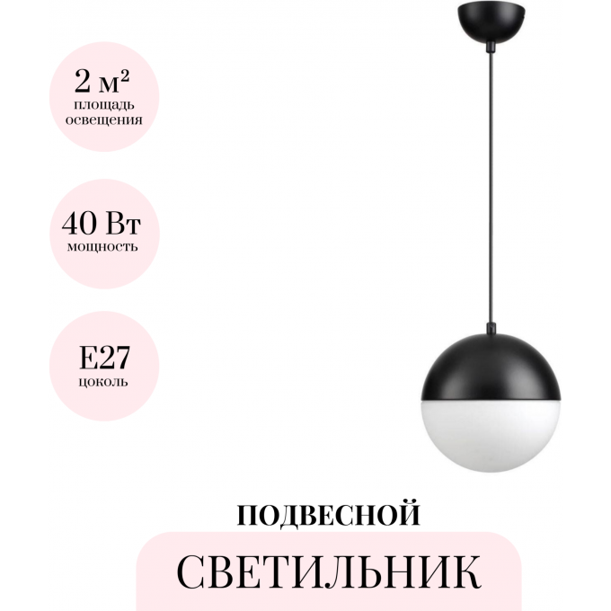 Подвесной светильник ODEON LIGHT PENDANT PINGA 4958/1A Подвесной светильник ODEON LIGHT PENDANT PINGA 4958/1A
