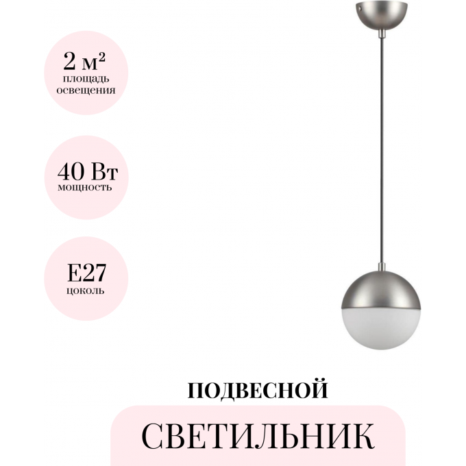 Подвесной светильник ODEON LIGHT PENDANT PINGA 4959/1 Подвесной светильник ODEON LIGHT PENDANT PINGA 4959/1