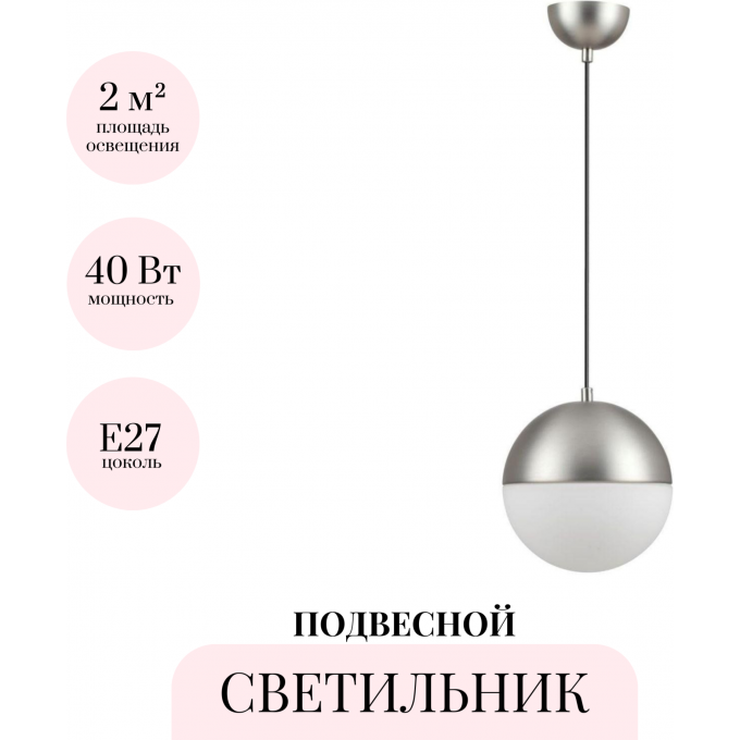 Подвесной светильник ODEON LIGHT PENDANT PINGA 4959/1A Подвесной светильник ODEON LIGHT PENDANT PINGA 4959/1A