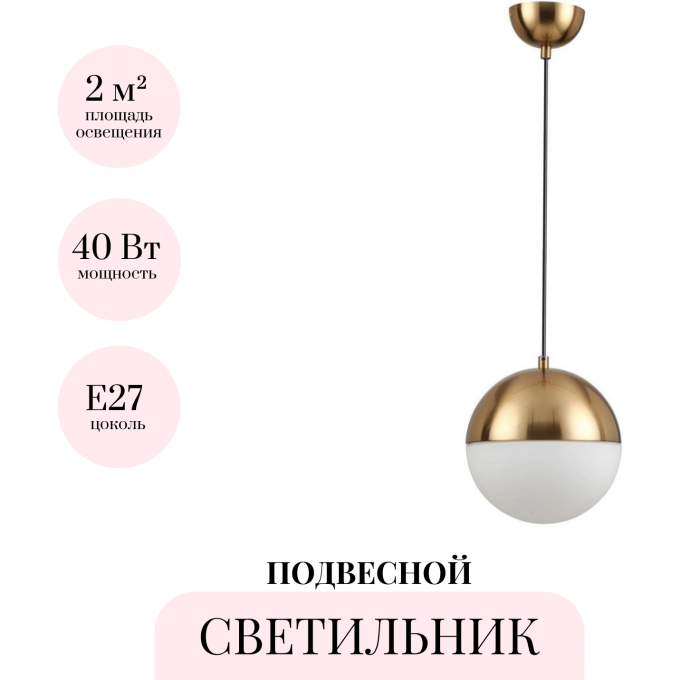 Подвесной светильник ODEON LIGHT PENDANT PINGA 4960/1A Подвесной светильник ODEON LIGHT PENDANT PINGA 4960/1A