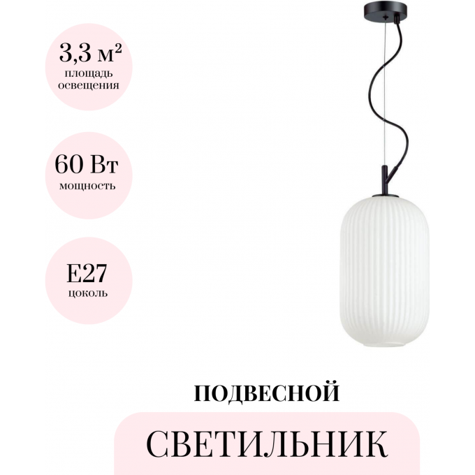 Подвесной светильник ODEON LIGHT PENDANT ROOFI 4751/1 Подвесной светильник ODEON LIGHT PENDANT ROOFI 4751/1
