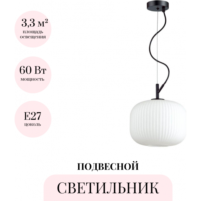 Подвесной светильник ODEON LIGHT PENDANT ROOFI 4753/1 Подвесной светильник ODEON LIGHT PENDANT ROOFI 4753/1