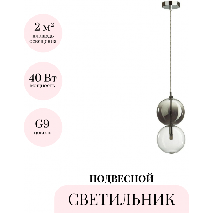 Подвесной светильник ODEON LIGHT PENDANT TWIXY 4980/1A Подвесной светильник ODEON LIGHT PENDANT TWIXY 4980/1A