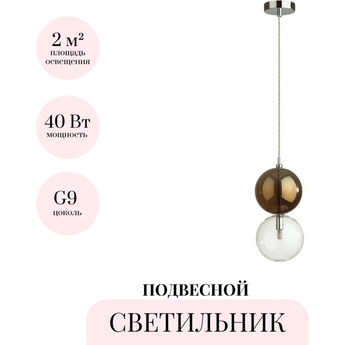 Подвесной светильник ODEON LIGHT PENDANT TWIXY 4980/1B Подвесной светильник ODEON LIGHT PENDANT TWIXY 4980/1B