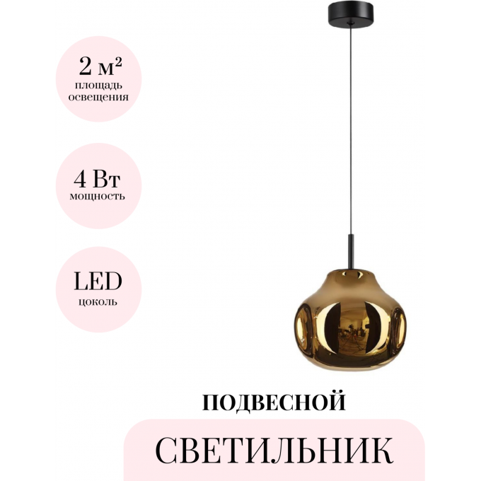 Подвесной светильник ODEON LIGHT PENDANT VASO 5097/4LA Подвесной светильник ODEON LIGHT PENDANT VASO 5097/4LA