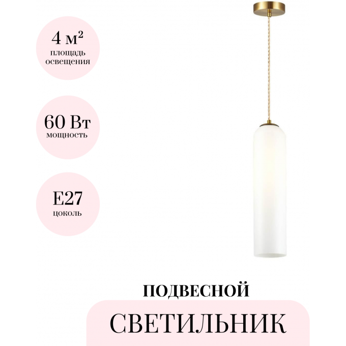 Подвесной светильник ODEON LIGHT PENDANT VOSTI 4642/1 Подвесной светильник ODEON LIGHT PENDANT VOSTI 4642/1