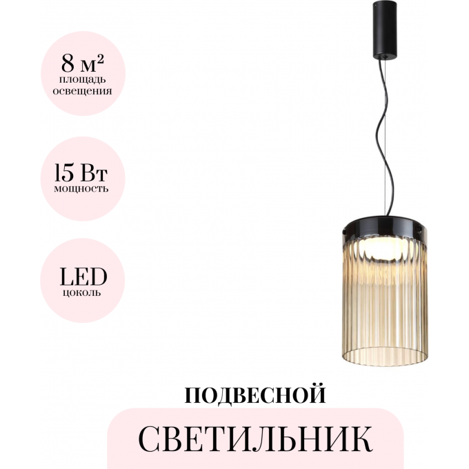 Подвесной светильник ODEON LIGHT PILLARI 5047/15L Подвесной светильник ODEON LIGHT PILLARI 5047/15L