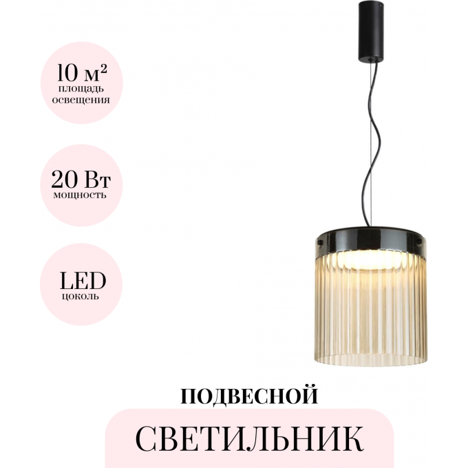 Подвесной светильник ODEON LIGHT PILLARI 5047/20L Подвесной светильник ODEON LIGHT PILLARI 5047/20L