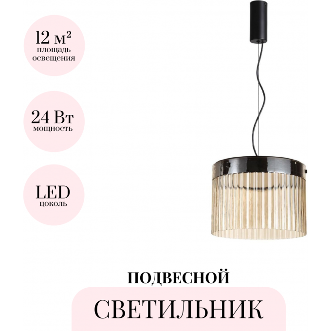 Подвесной светильник ODEON LIGHT PILLARI 5047/24L Подвесной светильник ODEON LIGHT PILLARI 5047/24L