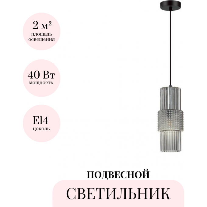 Подвесной светильник ODEON LIGHT PIMPA 5016/1 Подвесной светильник ODEON LIGHT PIMPA 5016/1