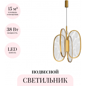 Подвесной светильник ODEON LIGHT PIUMA 6664/38L
