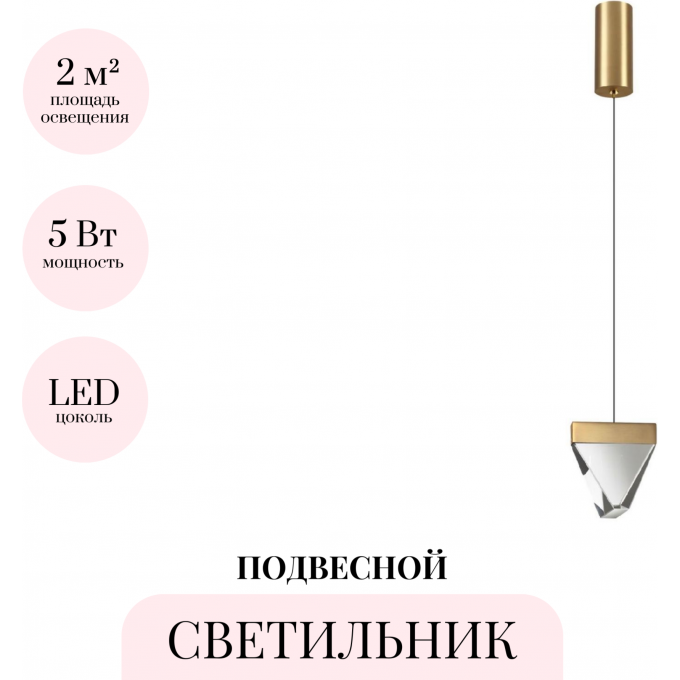 Подвесной светильник ODEON LIGHT RAY 6678/5L Подвесной светильник ODEON LIGHT RAY 6678/5L