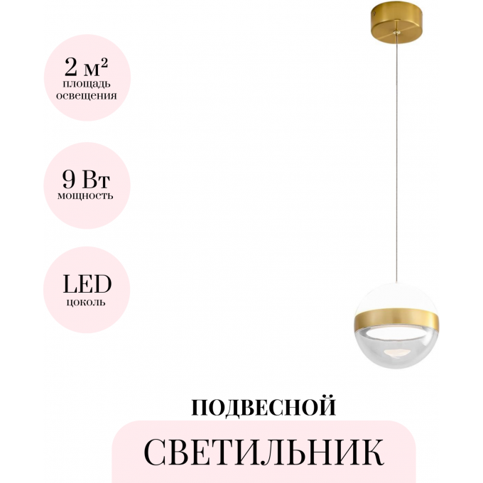 Подвесной светильник ODEON LIGHT RONI 5036/9L Подвесной светильник ODEON LIGHT RONI 5036/9L
